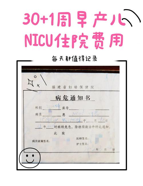 重庆新生儿保温箱费用为何差异大？医保报销比例与自付金额如何计算？-第2张图片-郑州医学网