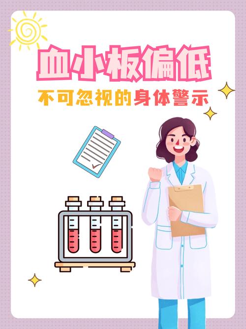 孕期血小板减少的危害-第2张图片-郑州医学网 孕期血小板减少的危害-第2张图片-郑州医学网