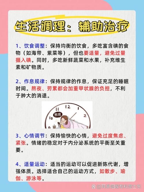 儿童甲亢饮食有哪些注意事项？家长该如何科学搭配日常膳食？-第3张图片-郑州医学网