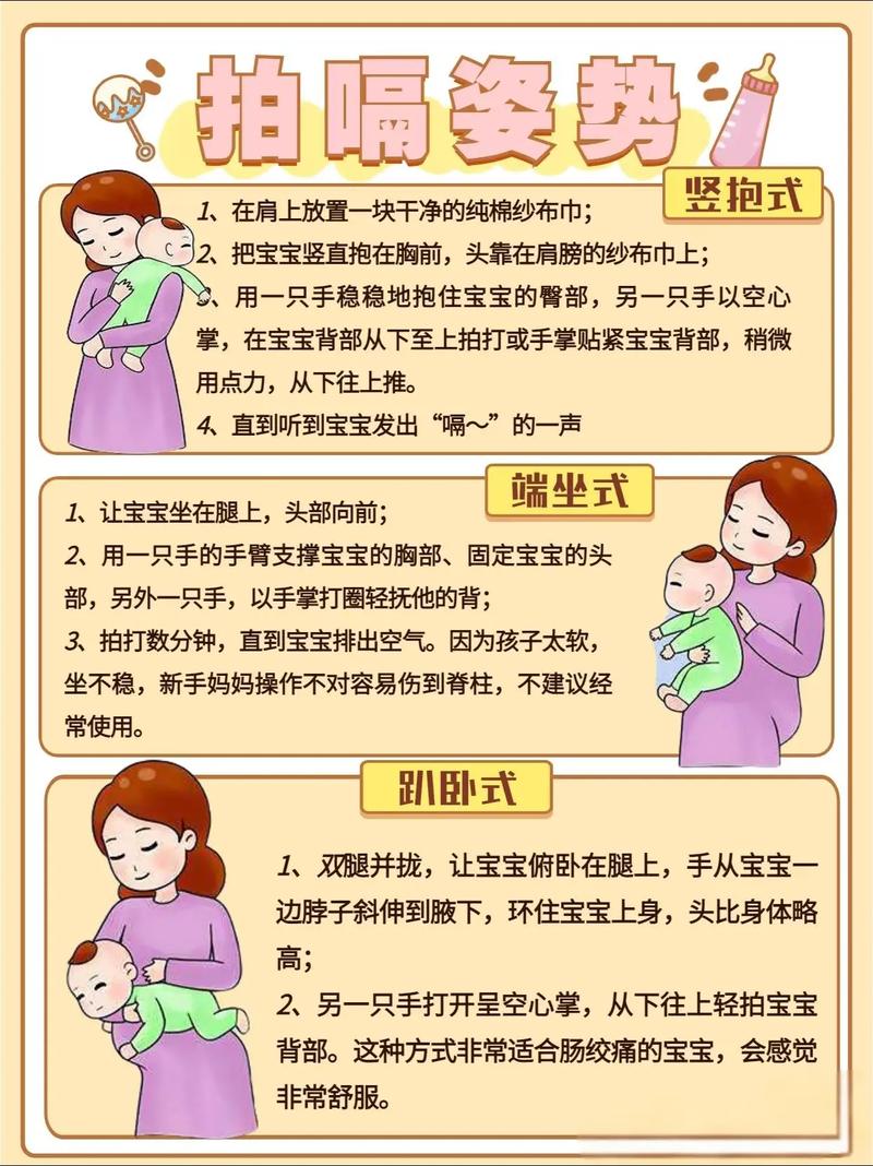 新生儿放屁后还需要拍嗝吗？放屁和拍嗝有什么区别？-第1张图片-郑州医学网