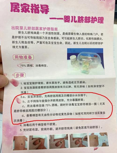 新生儿肚脐消毒该怎么做？不同消毒方法有何注意事项？-第2张图片-郑州医学网