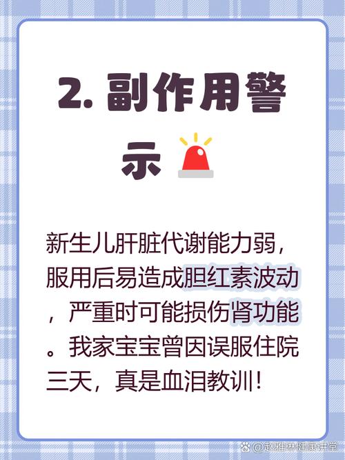 新生儿服用茵栀黄到底该吃几天?安全停药时间与注意事项有哪些?-第2张图片-郑州医学网 新生儿服用茵栀黄到底该吃几天?安全停药时间与注意事项有哪些?-第2张图片-郑州医学网