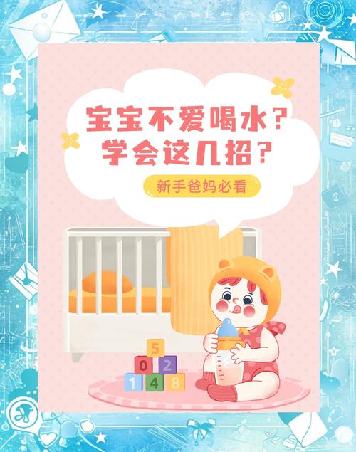 新生儿不爱喝水怎么办？有哪些科学方法能引导宝宝主动喝水？-第1张图片-郑州医学网