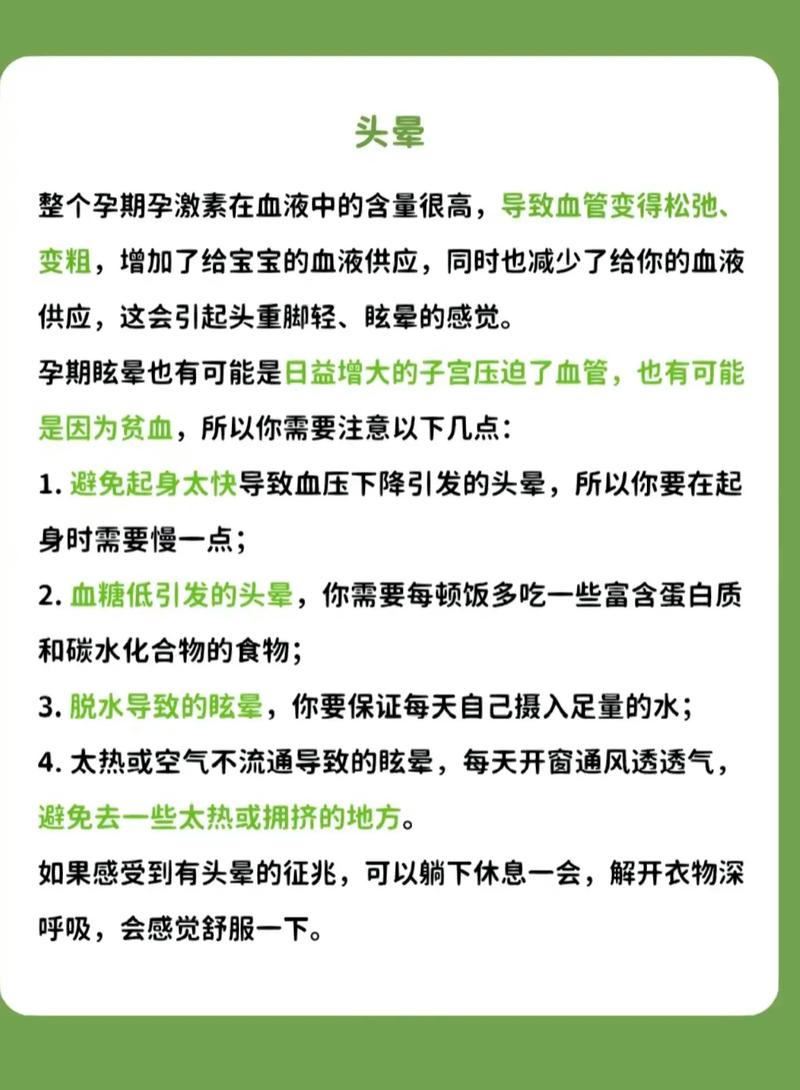 孕期早晨头晕是正常生理反应还是健康预警?需警惕哪些潜在风险?-第1张图片-郑州医学网 孕期早晨头晕是正常生理反应还是健康预警?需警惕哪些潜在风险?-第1张图片-郑州医学网