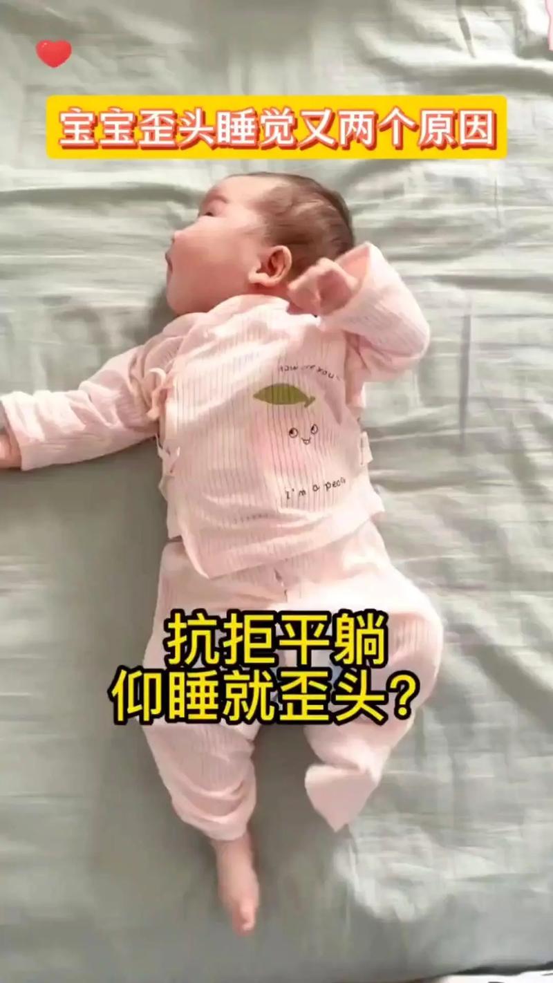 新生儿歪着头睡觉是正常现象还是需要警惕的健康信号？-第1张图片-郑州医学网