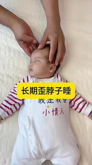 新生儿歪着头睡觉是正常现象还是需要警惕的健康信号？-第2张图片-郑州医学网