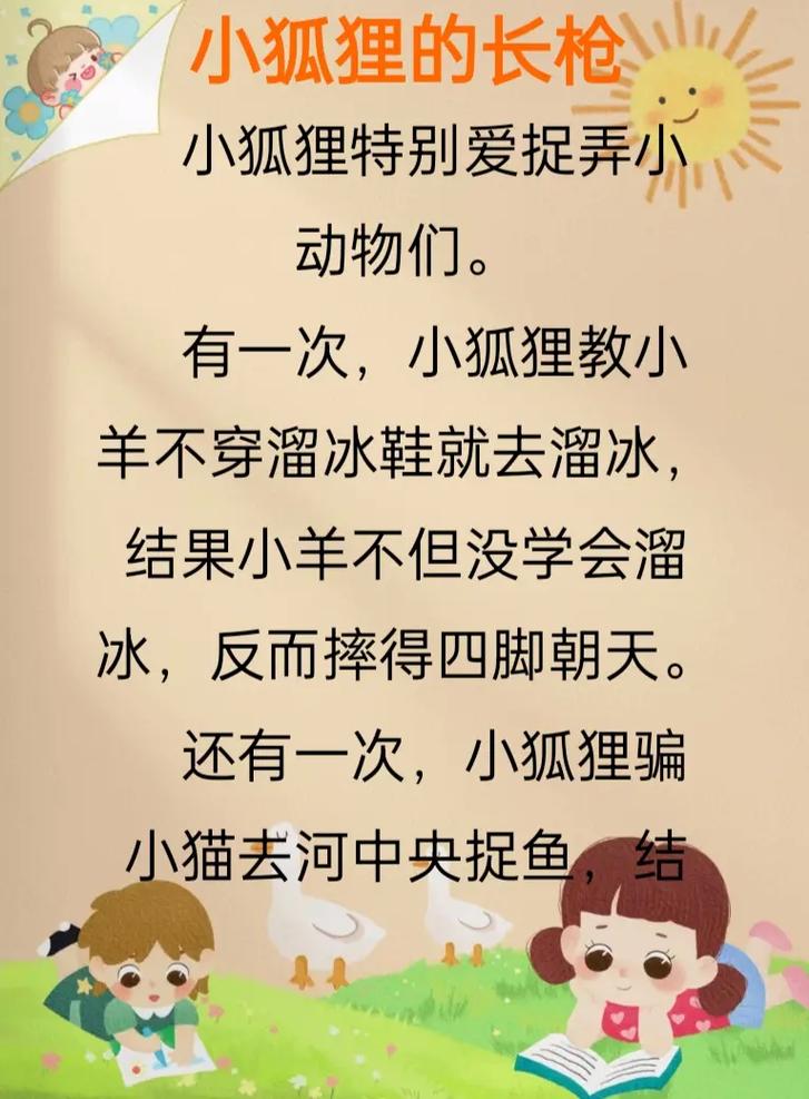 宝贝童话儿童故事大全里藏着哪些能让孩子秒入梦的奇妙故事呢?-第1张图片-郑州医学网 宝贝童话儿童故事大全里藏着哪些能让孩子秒入梦的奇妙故事呢?-第1张图片-郑州医学网