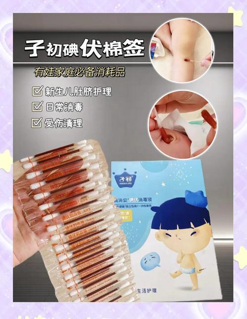 新生儿脐带护理用碘伏真的安全吗？正确方法与注意事项是什么？-第1张图片-郑州医学网