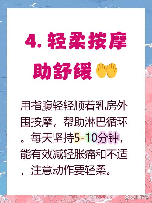 孕期乳房疼痛难忍？试试这些方法真能有效缓解吗？-第3张图片-郑州医学网