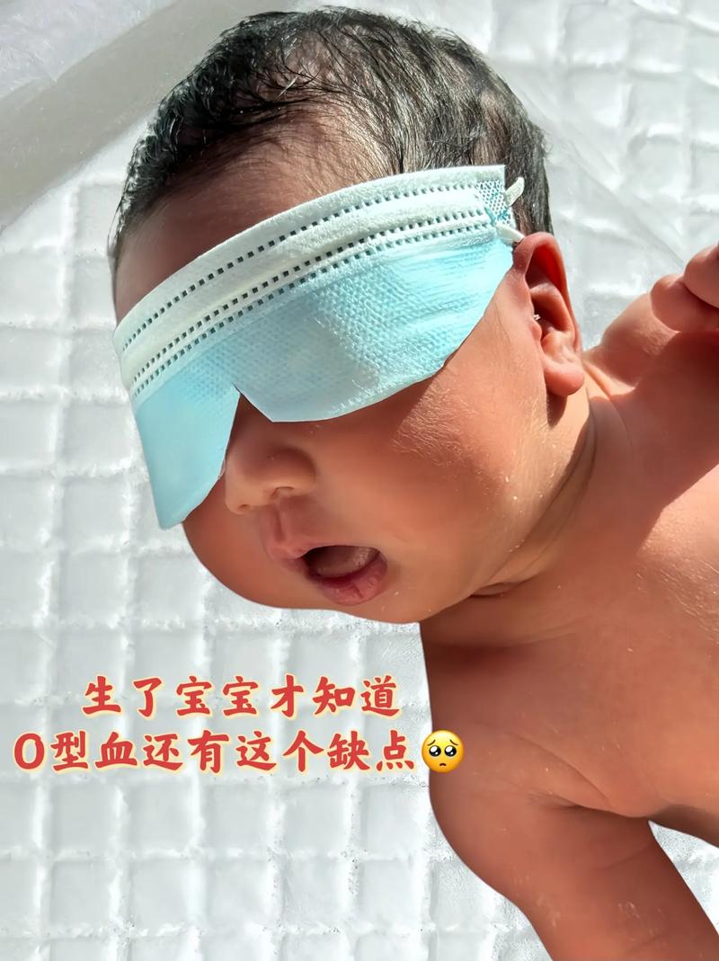 新生儿O型Rh阴性血是什么？为何如此稀有且需特别关注？-第1张图片-郑州医学网