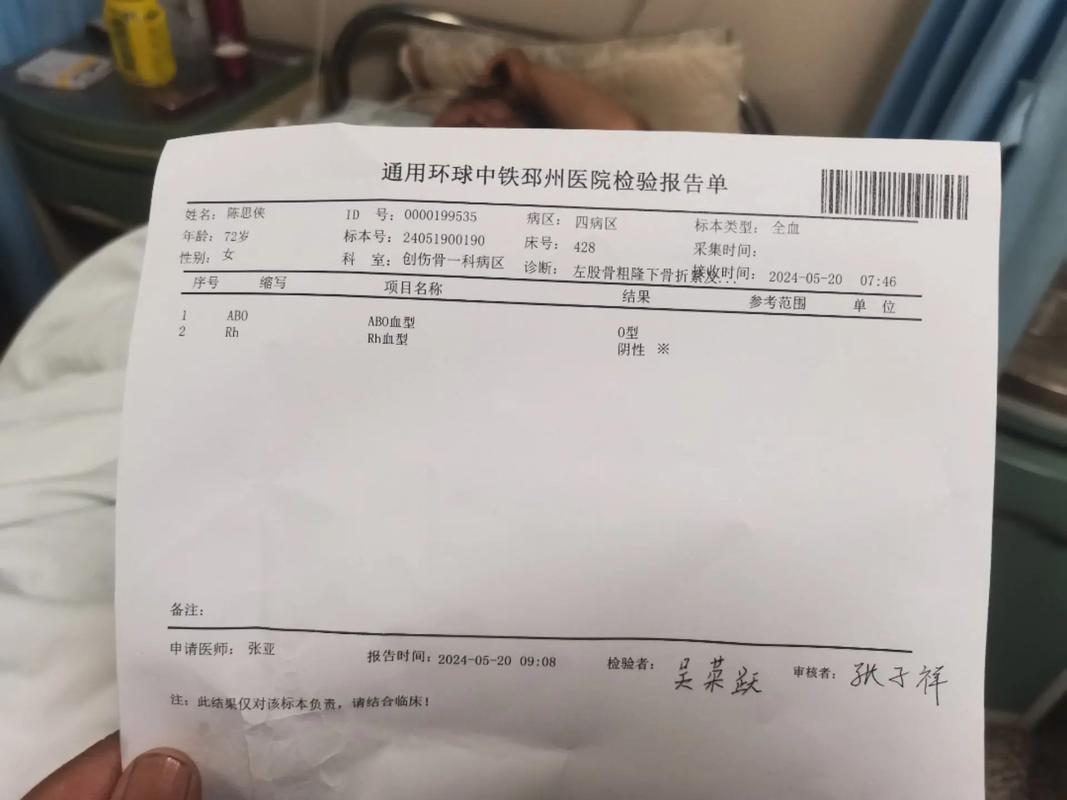 新生儿O型Rh阴性血是什么？为何如此稀有且需特别关注？-第2张图片-郑州医学网