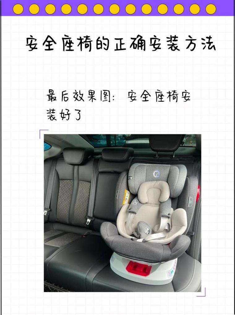 儿童安全座椅安装不当真能救命？关键步骤你真的做对了吗？-第1张图片-郑州医学网