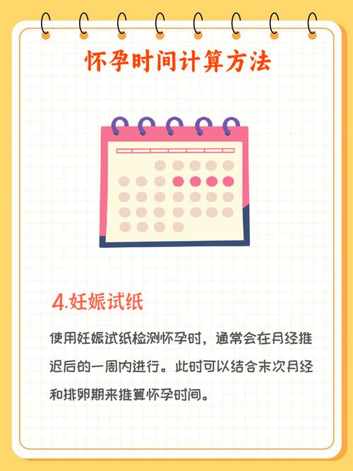 月经推迟后，孕期究竟该如何准确计算时间？-第1张图片-郑州医学网