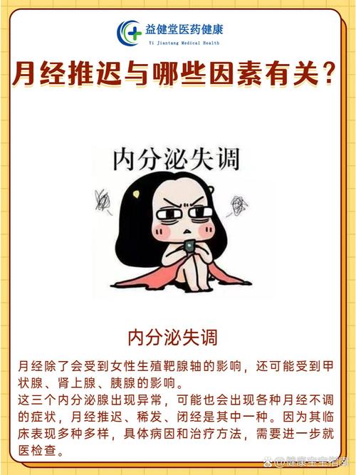 月经推迟后，孕期究竟该如何准确计算时间？-第3张图片-郑州医学网
