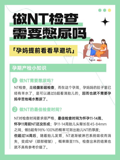 孕期最少要做几次检查-第1张图片-郑州医学网