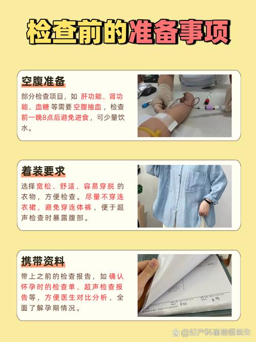 孕期最少要做几次检查-第3张图片-郑州医学网