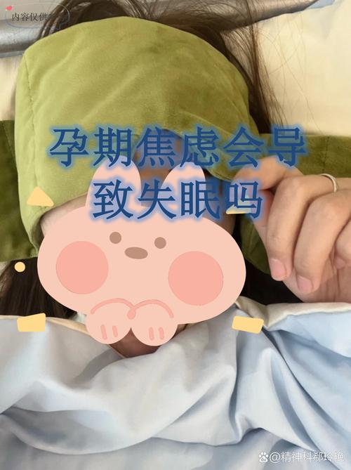 孕期长期焦虑紧张害怕，会对胎儿和自身造成哪些不可逆的影响？-第2张图片-郑州医学网