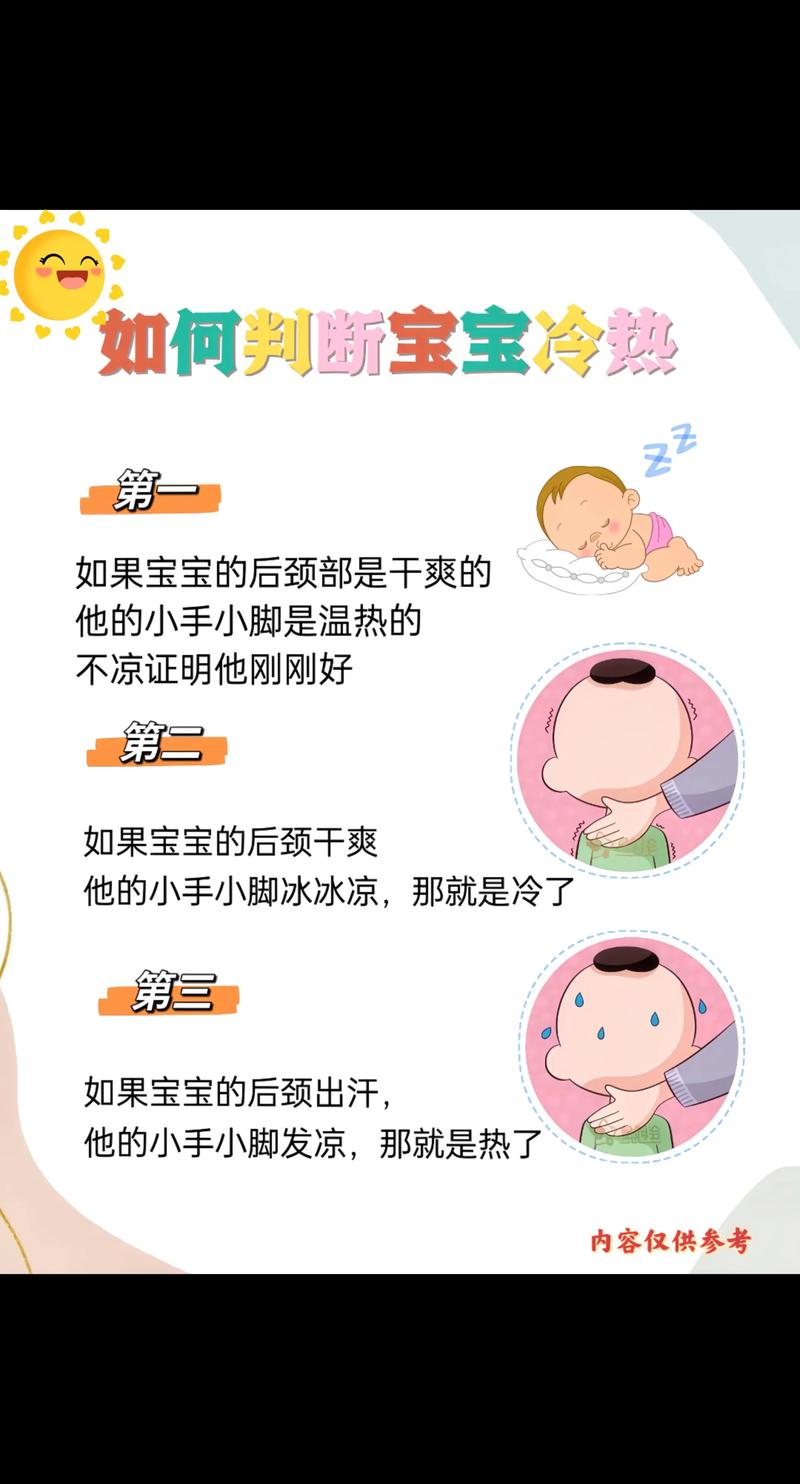 新生儿怎么看她冷不冷?摸手凉就是冷?别只摸手!判断冷热有技巧,新手爸妈必看!-第1张图片-郑州医学网 新生儿怎么看她冷不冷?摸手凉就是冷?别只摸手!判断冷热有技巧,新手爸妈必看!-第1张图片-郑州医学网