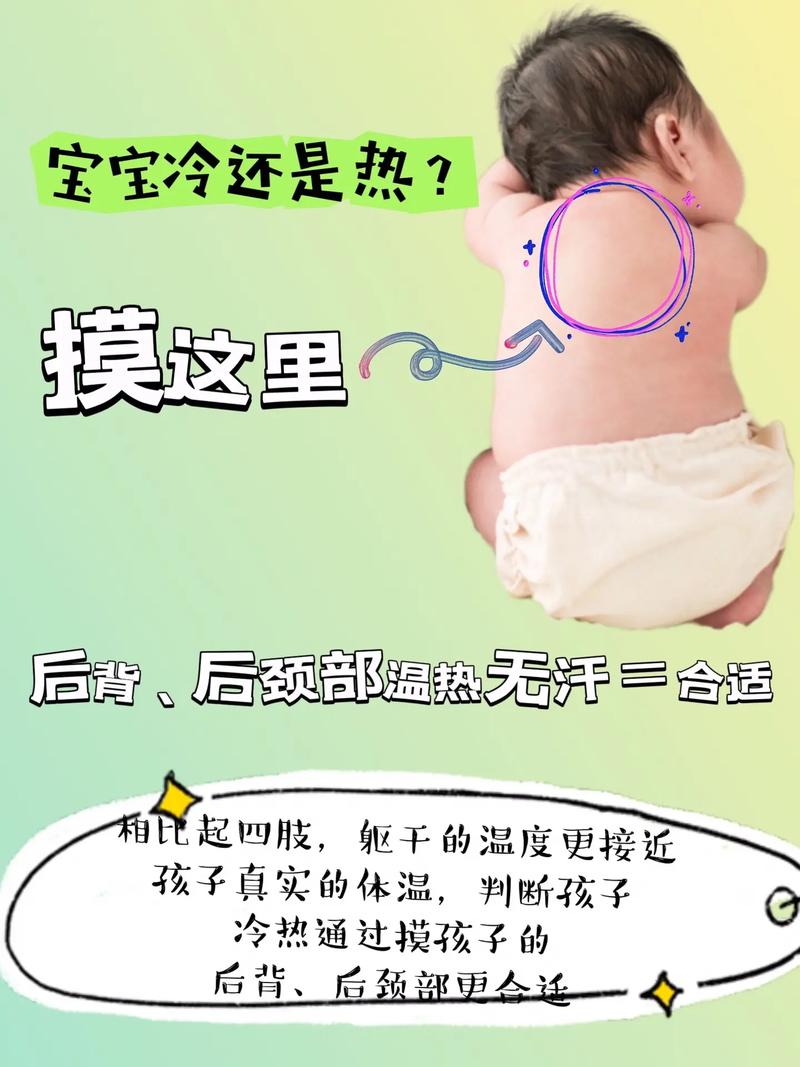 新生儿怎么看她冷不冷?摸手凉就是冷?别只摸手!判断冷热有技巧,新手爸妈必看!-第2张图片-郑州医学网 新生儿怎么看她冷不冷?摸手凉就是冷?别只摸手!判断冷热有技巧,新手爸妈必看!-第2张图片-郑州医学网