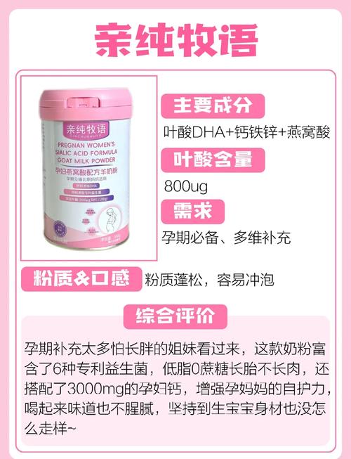 孕期孕妇奶粉到底该喝多少才科学？过量饮用会不会对胎儿或孕妇健康有影响？-第1张图片-郑州医学网