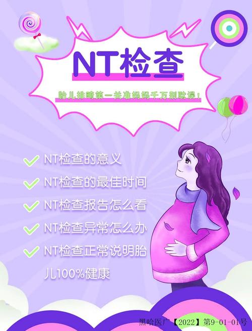 孕期cvt检查是什么-第3张图片-郑州医学网