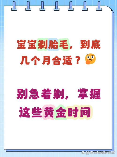 新生儿剃胎毛有哪些注意事项？剃胎毛真的能让头发更浓密吗？-第1张图片-郑州医学网