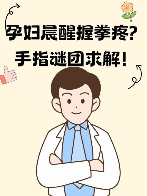孕期手指肿胀怎么缓解？有哪些安全有效的办法能让手指轻松些？-第2张图片-郑州医学网