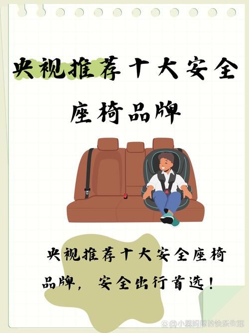 央视儿童安全座椅测试结果如何？哪些品牌能真正守护孩子乘车安全？-第3张图片-郑州医学网