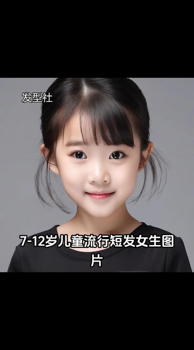 如何挑选适合不同年龄段女孩的时尚发型?图片中的款式是否安全舒适?-第2张图片-郑州医学网 如何挑选适合不同年龄段女孩的时尚发型?图片中的款式是否安全舒适?-第2张图片-郑州医学网