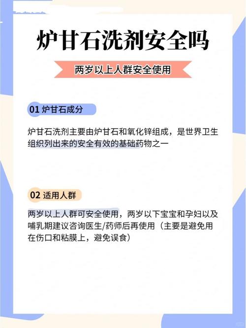 炉甘石洗剂儿童能用吗-第1张图片-郑州医学网