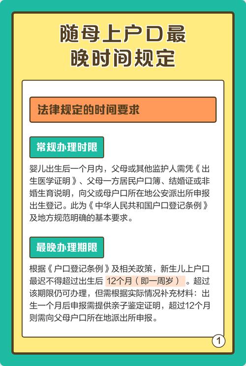新生儿异地上户口有时间限制吗？跨省异地办理需要哪些材料？-第3张图片-郑州医学网