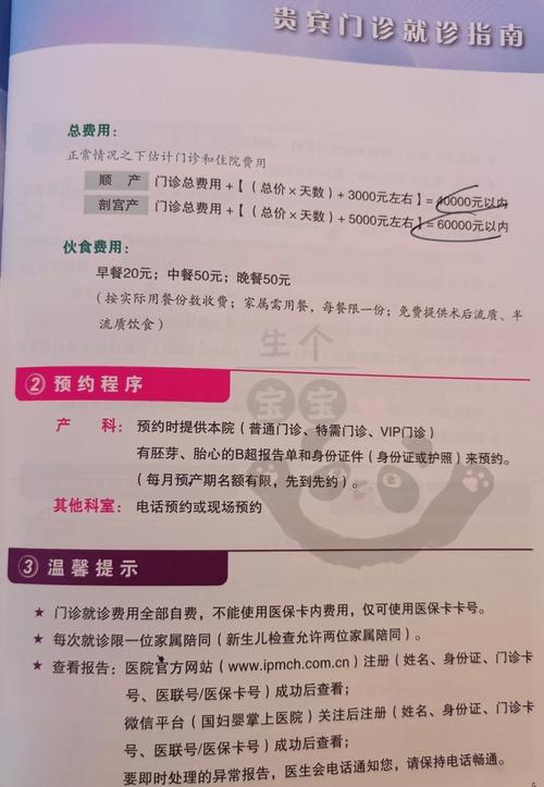 国妇婴新生儿挂号流程复杂吗？有哪些途径可选？需要准备哪些材料？-第1张图片-郑州医学网
