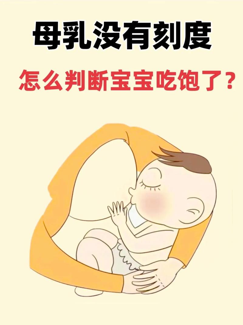 新生儿吃饱没?这5个信号教你精准判断,别再盲目喂了!-第1张图片-郑州医学网 新生儿吃饱没?这5个信号教你精准判断,别再盲目喂了!-第1张图片-郑州医学网