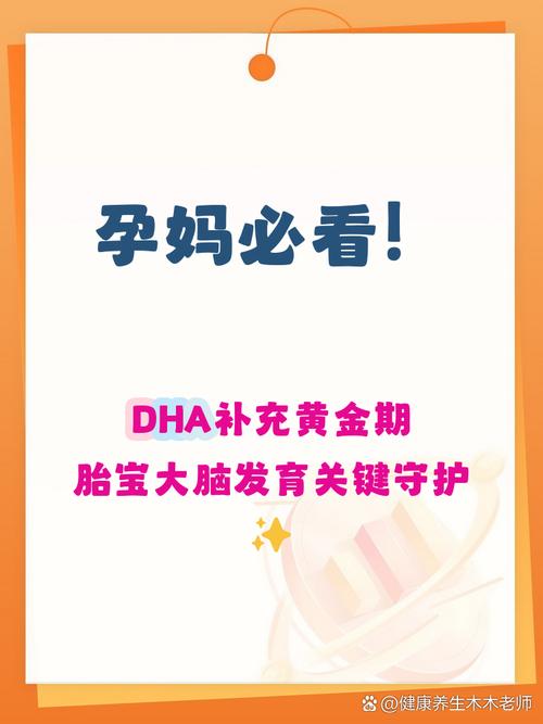 孕期到底从第几周开始补充DHA最科学?胎儿大脑发育的关键期不能错过吧?-第1张图片-郑州医学网 孕期到底从第几周开始补充DHA最科学?胎儿大脑发育的关键期不能错过吧?-第1张图片-郑州医学网
