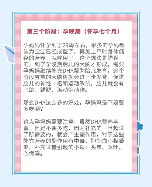 孕期到底从第几周开始补充DHA最科学?胎儿大脑发育的关键期不能错过吧?-第2张图片-郑州医学网 孕期到底从第几周开始补充DHA最科学?胎儿大脑发育的关键期不能错过吧?-第2张图片-郑州医学网