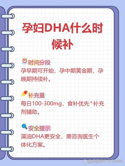 孕期到底从第几周开始补充DHA最科学?胎儿大脑发育的关键期不能错过吧?-第3张图片-郑州医学网 孕期到底从第几周开始补充DHA最科学?胎儿大脑发育的关键期不能错过吧?-第3张图片-郑州医学网