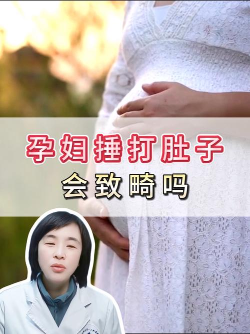 孕期梦到有人打我肚子,是胎儿在传递危险信号还是心理压力的投射?-第1张图片-郑州医学网 孕期梦到有人打我肚子,是胎儿在传递危险信号还是心理压力的投射?-第1张图片-郑州医学网