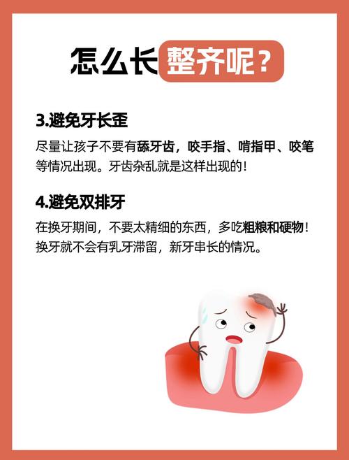 儿童纠正牙齿的最佳年龄到底是几岁?过早或过晚矫正会有哪些影响?-第2张图片-郑州医学网 儿童纠正牙齿的最佳年龄到底是几岁?过早或过晚矫正会有哪些影响?-第2张图片-郑州医学网