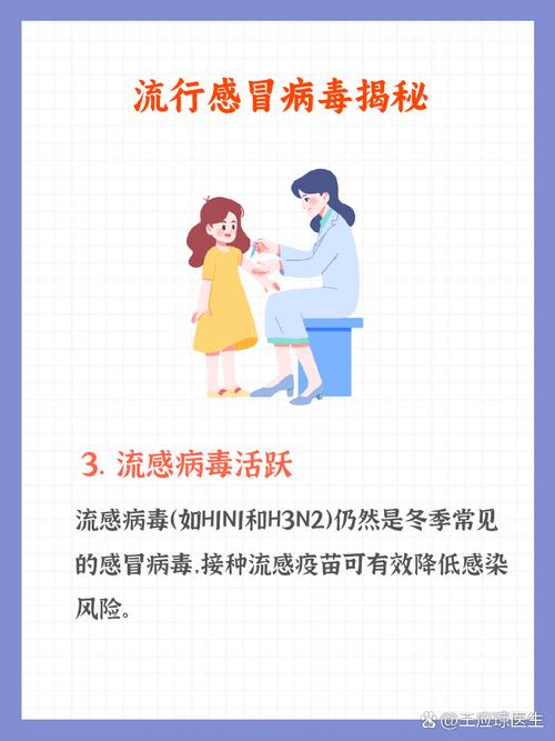 近期儿童高发病毒有哪些？家长该如何科学防护与应对？-第2张图片-郑州医学网