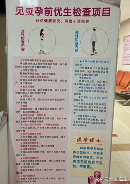 孕期必做的检查有哪些？不同阶段该重点关注哪些项目？-第1张图片-郑州医学网