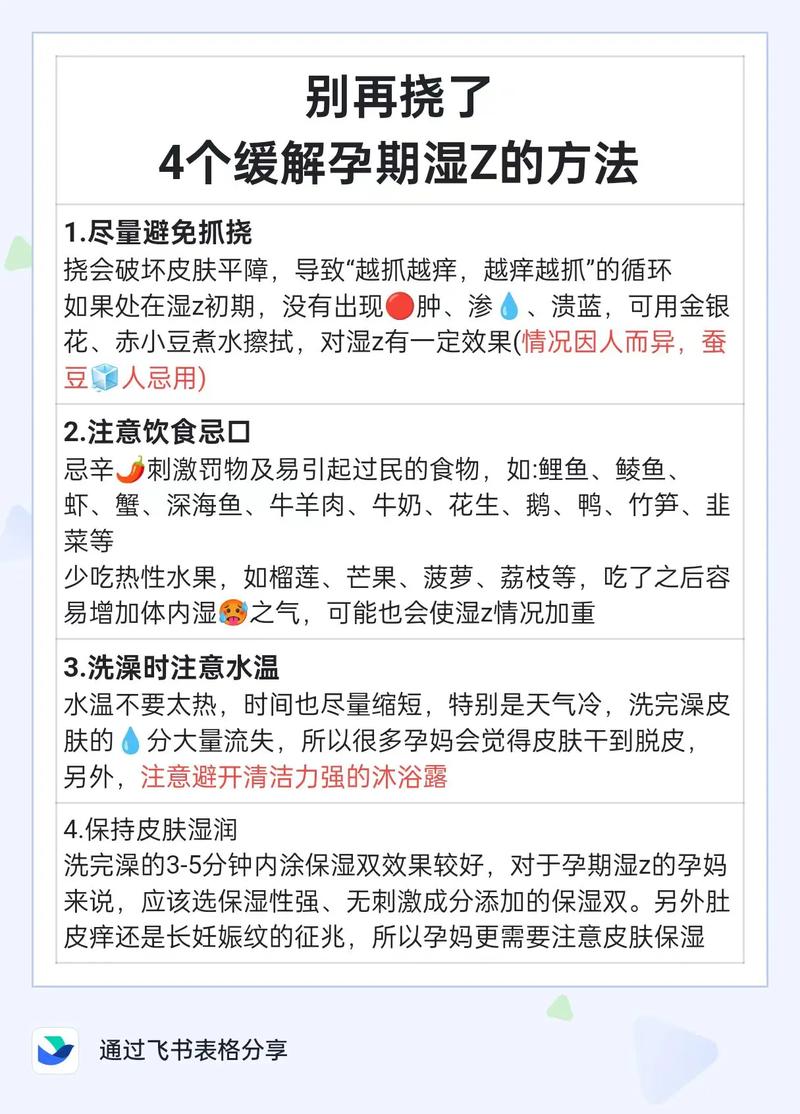 孕期湿气重怎么调理?有哪些安全有效的祛湿方法适合孕妇?-第1张图片-郑州医学网 孕期湿气重怎么调理?有哪些安全有效的祛湿方法适合孕妇?-第1张图片-郑州医学网