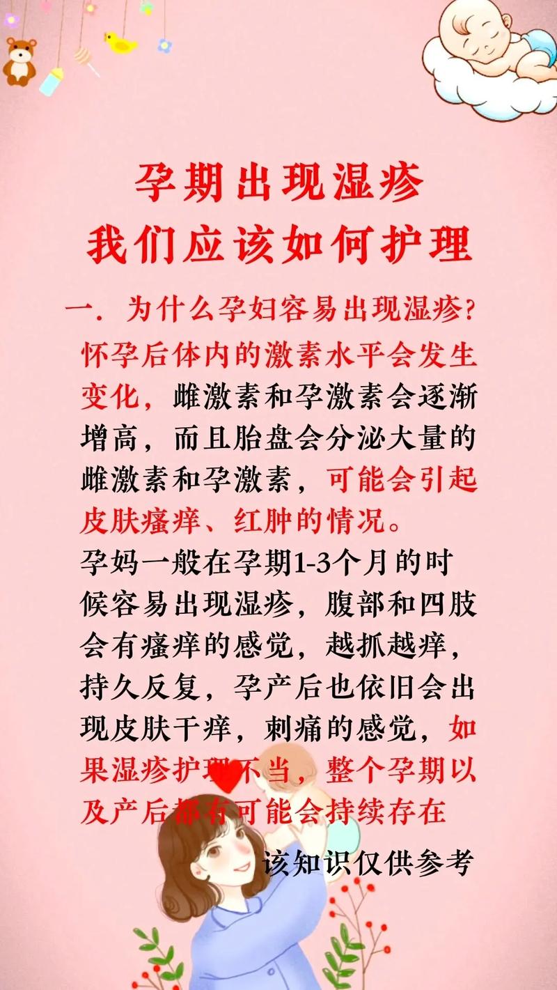孕期湿气重怎么调理？有哪些安全有效的祛湿方法适合孕妇？-第2张图片-郑州医学网