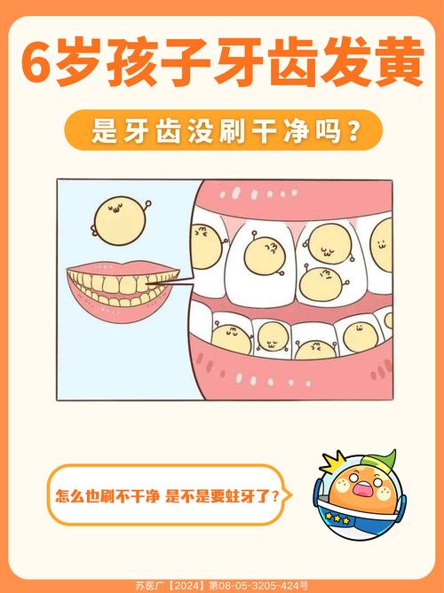 如何有效去除儿童牙菌斑？家长必知的科学方法与注意事项！-第1张图片-郑州医学网
