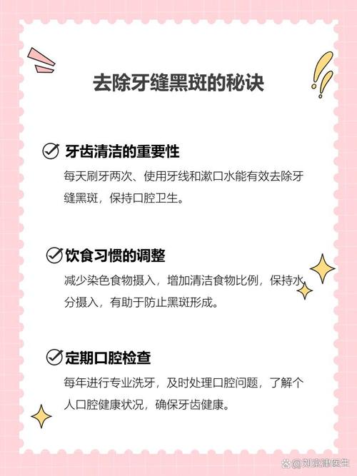 如何有效去除儿童牙菌斑？家长必知的科学方法与注意事项！-第2张图片-郑州医学网