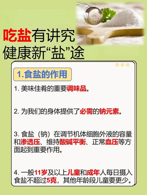 孕期过量摄入盐分会对母婴健康造成哪些潜在风险？-第1张图片-郑州医学网
