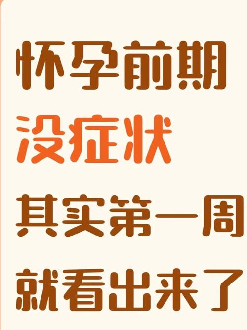整个孕期没妊娠反应，是身体太健康还是胎儿有问题？-第1张图片-郑州医学网