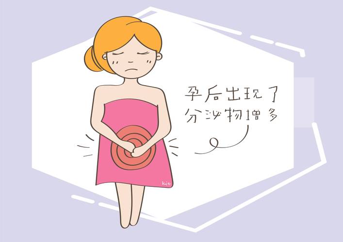 怀孕期间出现分泌物正常吗?需要警惕哪些异常情况?-第1张图片-郑州医学网 怀孕期间出现分泌物正常吗?需要警惕哪些异常情况?-第1张图片-郑州医学网