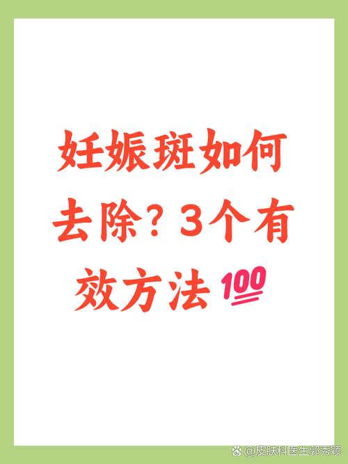 怀孕期间长斑是激素变化导致？还是身体发出的健康预警？-第2张图片-郑州医学网