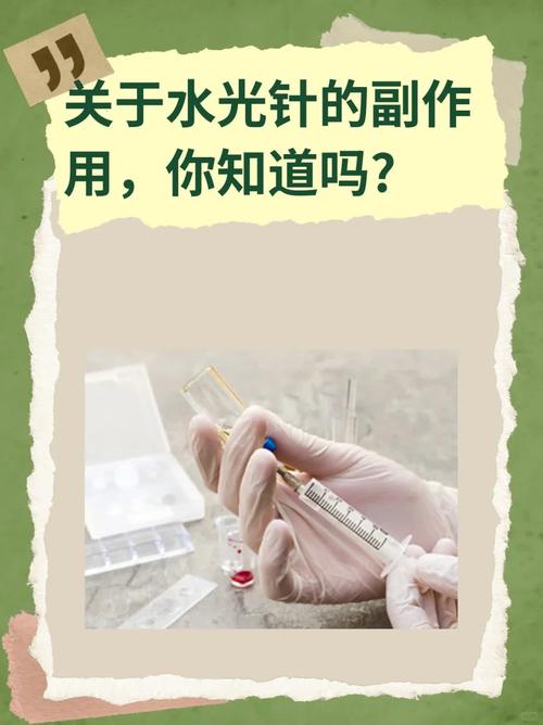 怀孕期间打水光针会影响胎儿健康吗？-第2张图片-郑州医学网