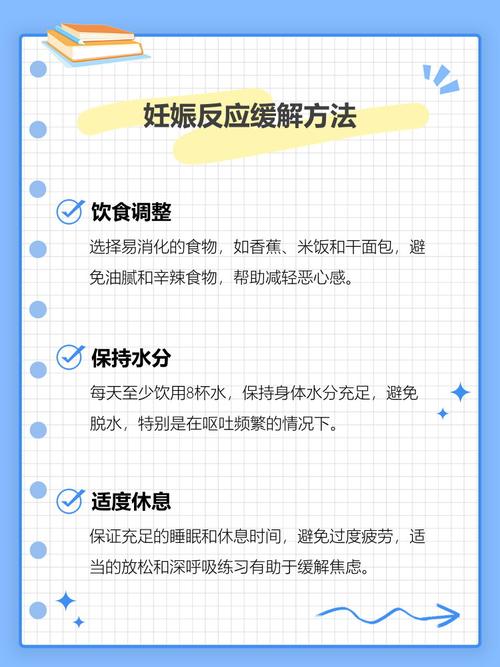 孕期反应一般会持续多长时间？不同孕妇的反应时长差异大吗？-第2张图片-郑州医学网
